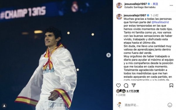 Vallejo social media says goodbye: Get valuable gains at Real Madrid, both on the court and in life