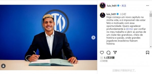 Louis Enrique Social Media: Thanks to Inter Milan for their trust, I feel honored to wear the blue and black jersey