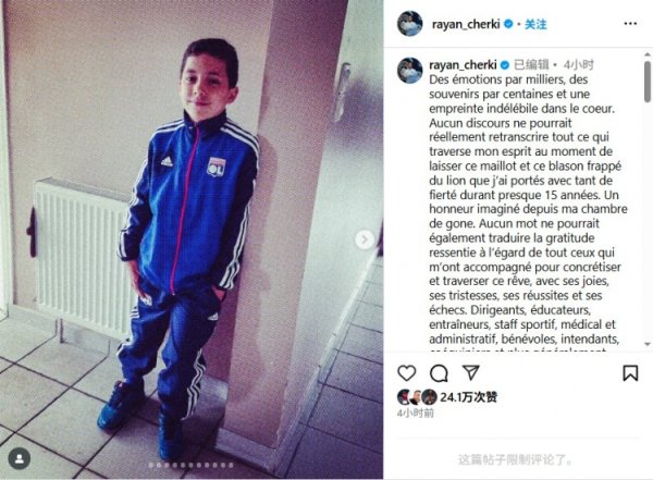 Manchester City new aid Serky bid farewell to Lyon affectionately: Even if you are far away, this heart is long-lasting