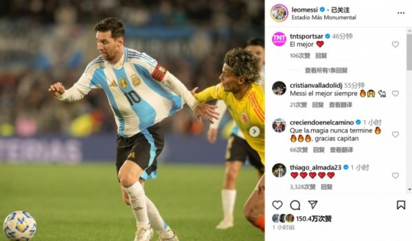 78 minutes into the starting lineup, Messi posted pictures of Colombia after the game