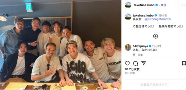 After defeating Indonesia, Kubo Jianying posted a photo, and the 