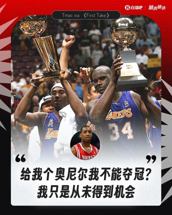 Can you win the championship if you replace Kobe s partner O Neal? McGrady: I ve never said I m better than Kobe