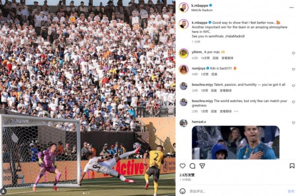 Mbappe s social media posted a moment of scoring the ball with a side hook in the air: Prove that my body feels much better