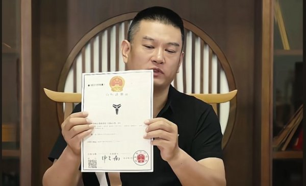 Guizhou Kemi Liquor received a letter from Vanessa s lawyer. He spent 4 million yuan but decided to give up Kobe s trademark