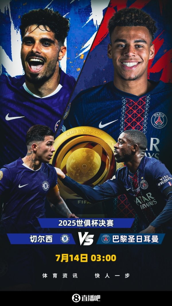 Final battle at the top of the world⚔ 3 o clock tomorrow morning, Paris will be crowned with 5 championships or Chelsea will make a comeback?