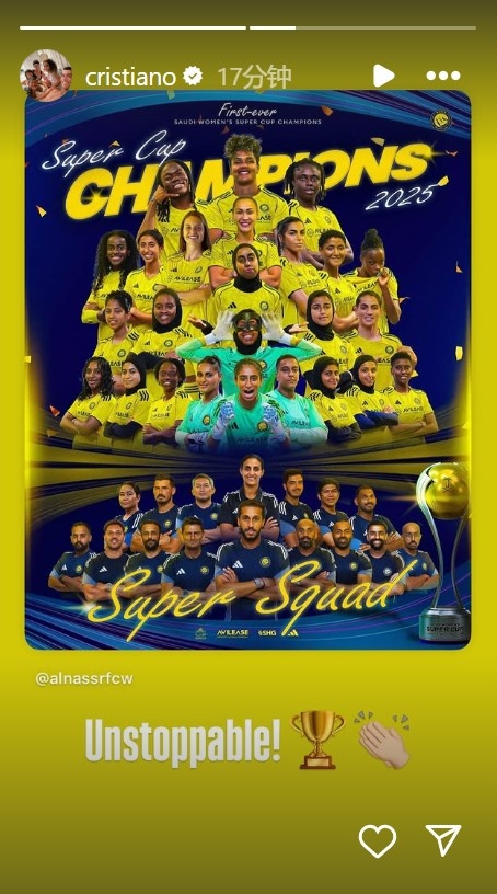 Riyadh wins the women s football team to win the Saudi Women s Super Cup, Ronaldo congratulates: unstoppable