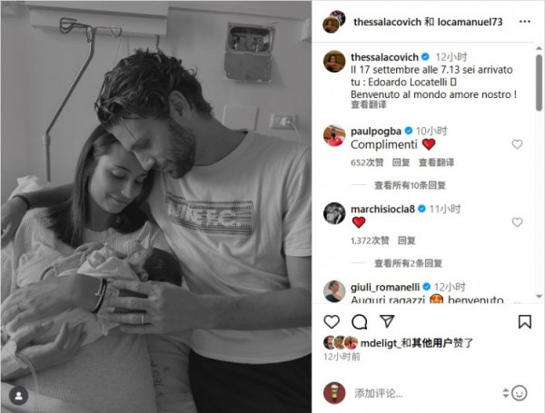 Locatelli s son Eduardo was born, and posted a photo: Welcome to this world, our love!