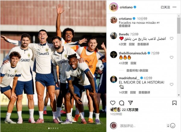 Prepare for the world preliminaries! Cristiano Ronaldo posted photos of Portugal team training on social media: focus on our mission