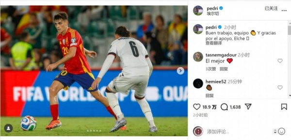 Pedri celebrated his victory in the World Cup preliminaries on social media: Well done, thank you to the fans for their support
