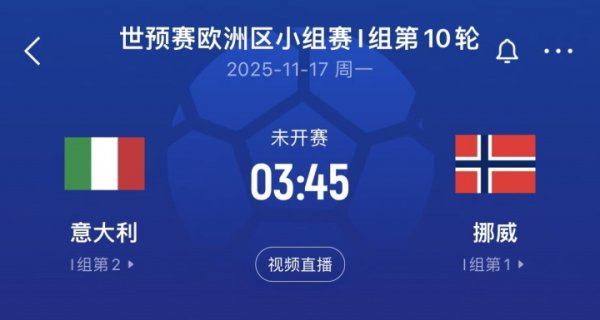 16 goal difference! Italy will face Norway in the final round, having been eliminated from the previous two World Cup qualifying play-offs.