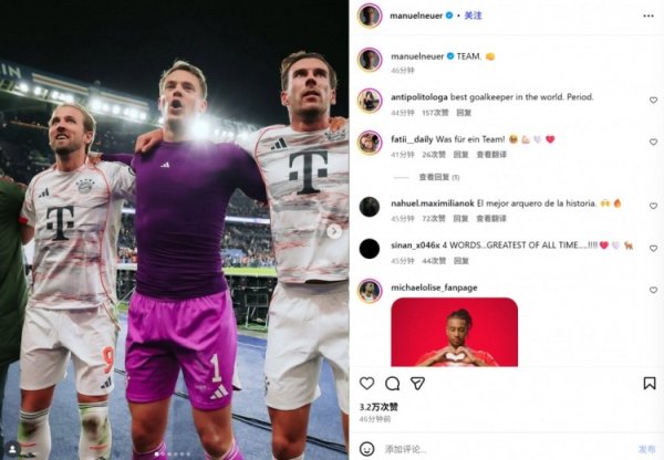 There was one less player in the second half and 8 saves to defend the victory! Neuer posted a celebratory photo on social media: Team!
